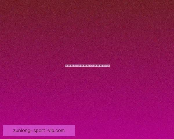 世界杯在线投注指南深度解析提升投注技巧掌握赛事动态助力精准预测