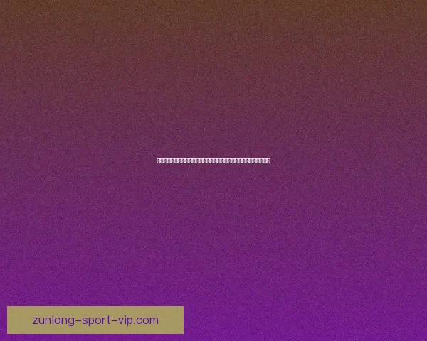 世界杯竞猜游戏平台注册，畅享全球赛事预测，赢取丰厚奖励与独家福利