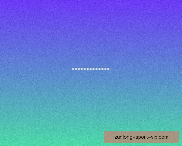 世界杯赛场全解析：精准竞猜预测助你赢取精彩赛事奖项