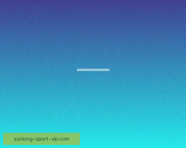 尊龙品牌产品质量如何用户评价与使用体验分析