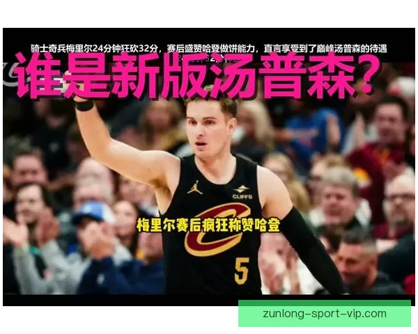 克莱4分钟轰下14分挑衅马刺替补席回应摆烂计划 克莱4分钟轰下14分挑衅马刺替补席回应摆烂计划