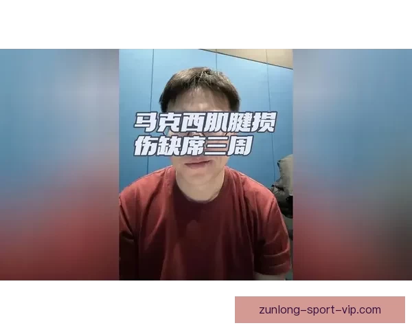 马克西手指换新护具预计下周初复查伤情情况 马克西手指换新护具预计下周初复查伤情情况