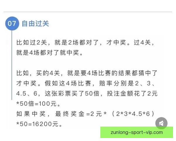 足球竞猜技巧分析与投注技巧全面解读助你提升竞猜成功率